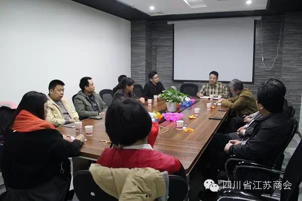 四川省江苏商会维权委员会第一次工作会议召开