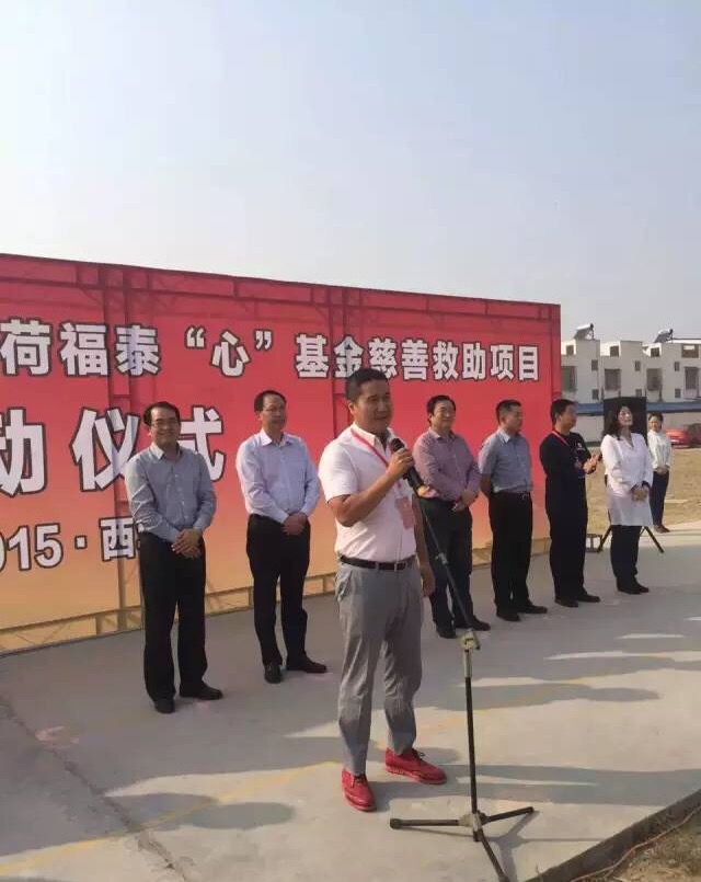 四川省江苏商会常务副会长单位荷福集团青春扶贫在行动